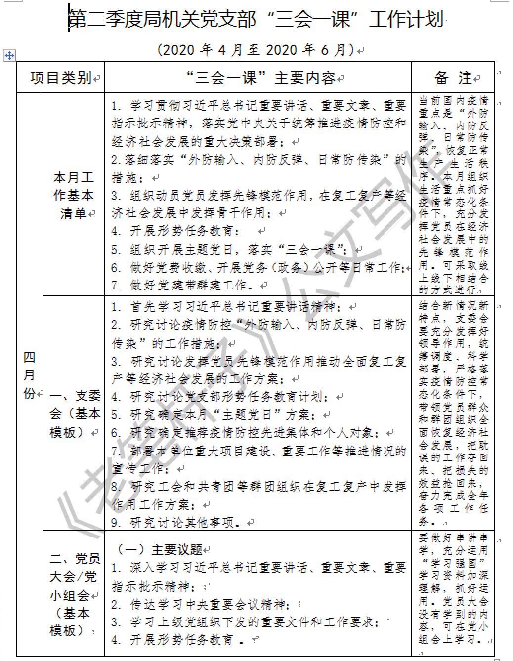 from clipboard