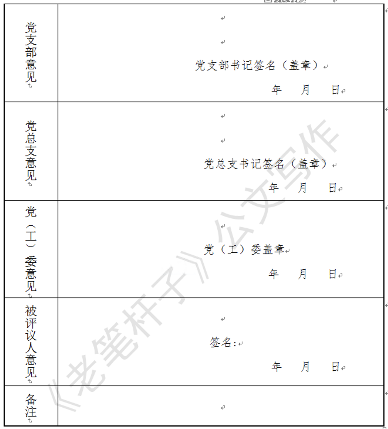 from clipboard
