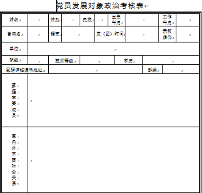 from clipboard