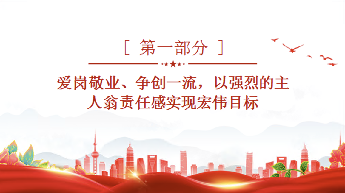大力弘扬新时代劳模精神党课PPT课件：弘扬劳模精神 为中国式现代化强基赋能