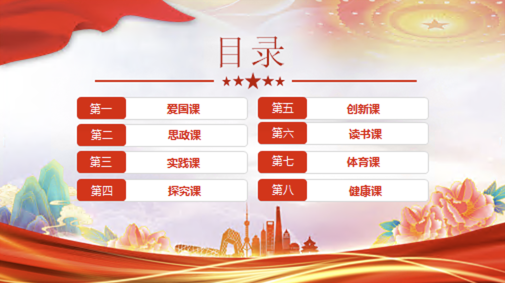 给青年的公开课学习解读宣讲党课PPT课件