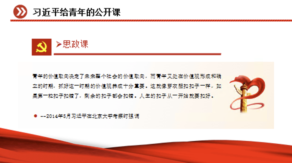给青年的公开课学习解读宣讲党课PPT课件
