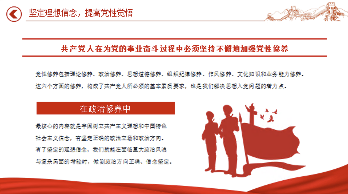 努力做守纪律和规矩的新时代合格党员主题党课PPT课件