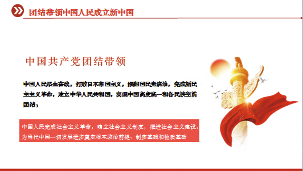 迎七一重温党史庆祝中国共产党建党104周年专题党课PPT