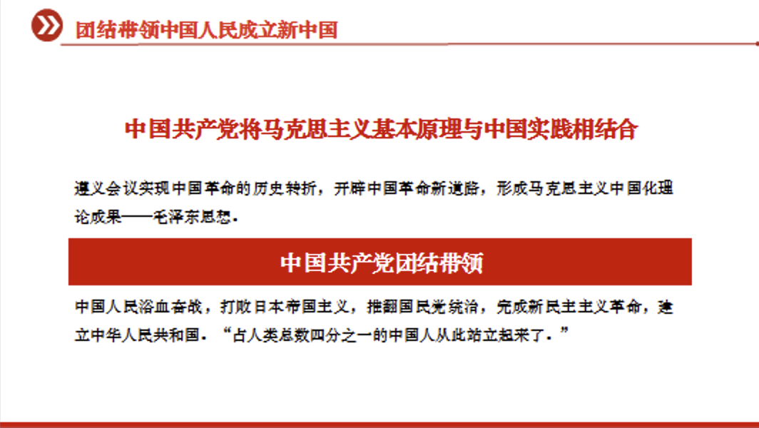 迎七一重温党史庆祝中国共产党建党104周年专题党课PPT