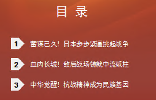 党课讲稿PPT：从苦难到辉煌抗战精神照亮复兴路（中国人民抗日战争）