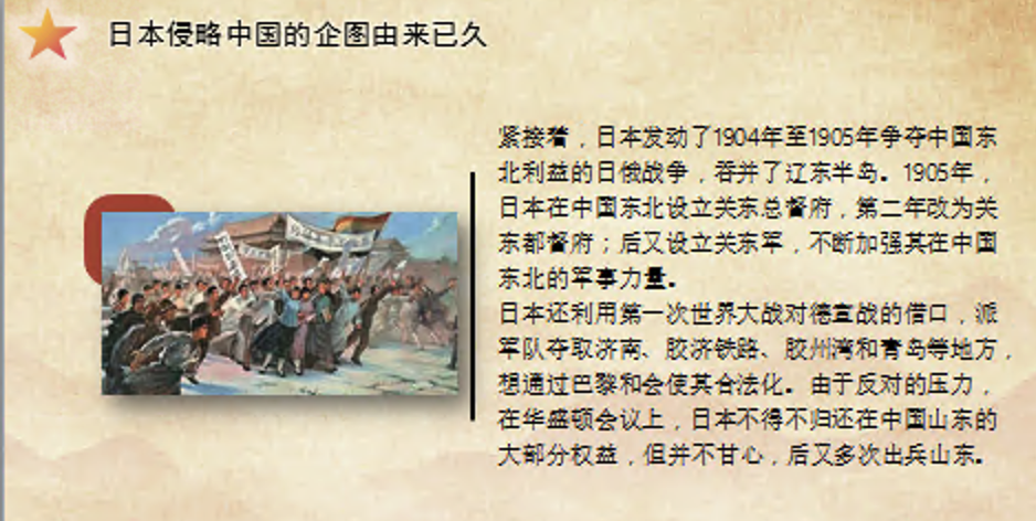 党课讲稿PPT：从苦难到辉煌抗战精神照亮复兴路（中国人民抗日战争）