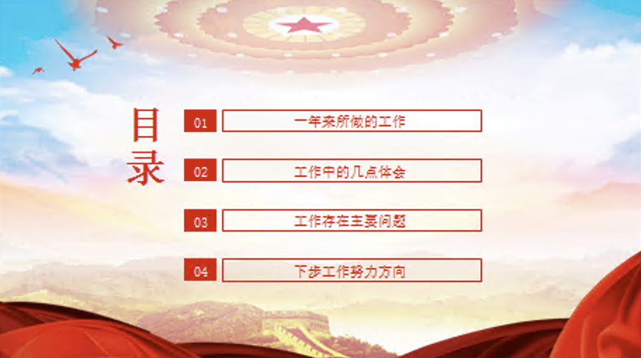 公务员年终工作总结汇报PPT模板